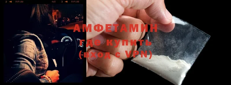 купить наркотик  Шарыпово  Amphetamine 98% 