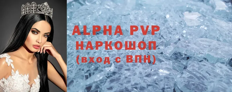 Alpha PVP VHQ  Шарыпово 