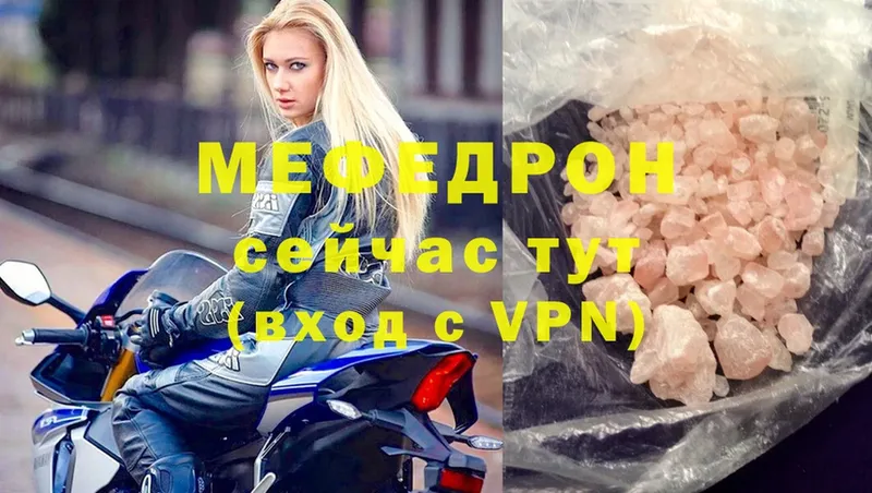 МЯУ-МЯУ mephedrone  закладки  блэк спрут ссылка  Шарыпово 