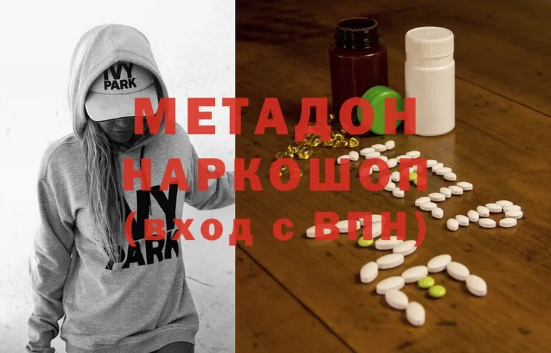 Метадон methadone  Шарыпово 